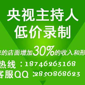 沃尔玛超市店庆宣传录音，大气男声在线配音