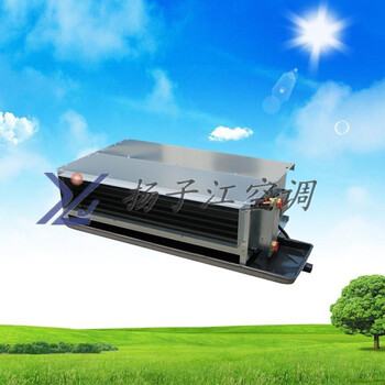 揚(yáng)子江臥式暗裝帶回風(fēng)箱舒適型水空調(diào)