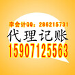 江汉区前进四路找代账报税会计200元公司零申报前进五路公司注销股权变更公司注销