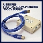 USB隔离器厂家ADUM4160磁隔离隔离电压3000V电气维修工具Fiso-ua
