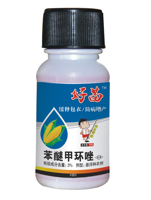 玉米种衣剂3%苯醚甲环唑悬浮种衣剂