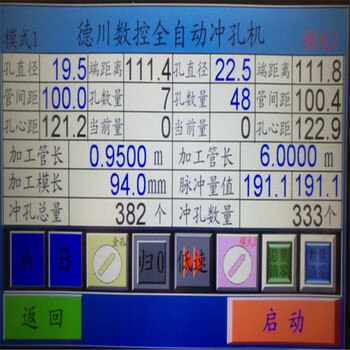 两工位数控冲孔机DC-SK2-80防盗网自动冲孔机