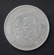 重庆渝中开国纪念币的免费收购地方在哪里