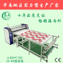 织带热转移印花机油温滚筒升华机图片