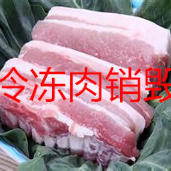处理变质食品销毁公司上海哪家公司可以处理过期食品酸奶销毁