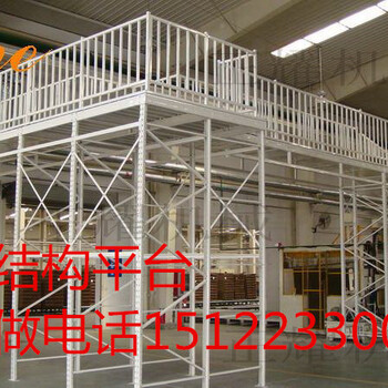 三层阁楼平台货架平台组合辽宁钢结构平台