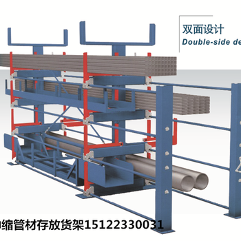 福建厦门重型货架伸缩悬臂式货架钢管货架管道存放架