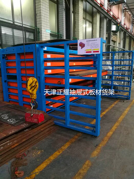 浙江杭州重型板材存取架抽屉式板材货架钢板放置架节省空间大量存储