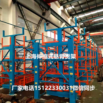 湖北宜昌悬臂货架多少钱伸缩悬臂货架图片放6米钢材的架子节省空间