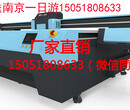 南京平板打印机厂家UV平板喷绘机南京彩艺万能打印机图片