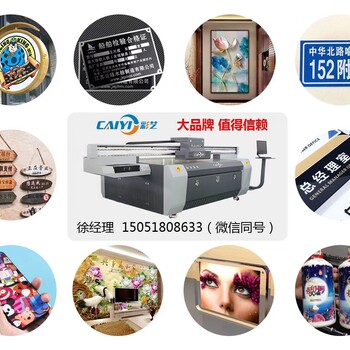 彩艺2513广告亚克力PVC打印机