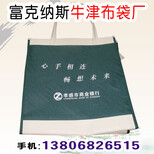 北京富克纳斯广告袋生产批发图片4