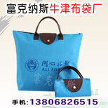 北京富克纳斯广告袋生产批发图片5