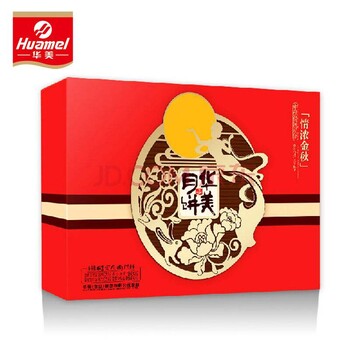 華美月餅價格代理廣東省中山市黃圃鎮(zhèn)客戶禮品總經(jīng)銷