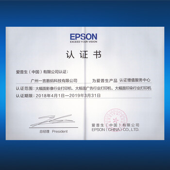 EPSON爱普生大幅面印前数码打样机铜版纸双胶纸白卡纸灰卡纸