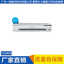 Epson爱普生T5180N大幅面彩色喷墨打印机工作效率再创新高