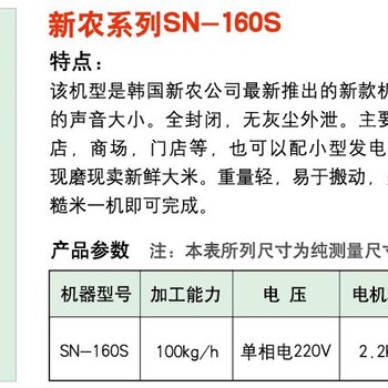 韩国进口原装质量双层隔音水稻碾米机