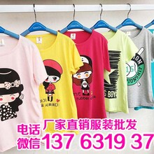 2017去哪里批發(fā)童裝2017童裝短袖進(jìn)貨2017童裝進(jìn)貨網(wǎng)適合鄉(xiāng)鎮(zhèn)菜市場(chǎng)賣的