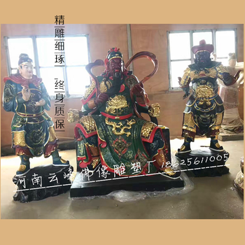 武财神关公佛像厂家珈蓝菩萨玻璃钢彩绘贴金寺庙神佛像摆件批发