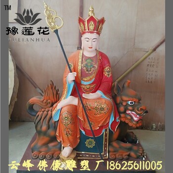 地藏王菩萨神像厂家闵公道明护法佛像雕塑