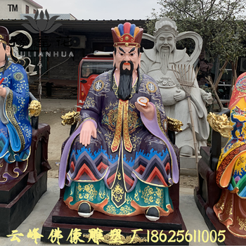 道教神像十殿閻君十殿閻王神像閻羅王地藏王菩薩雕塑