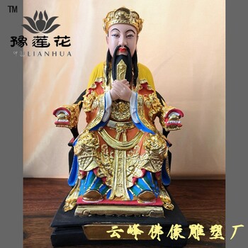 三官大帝北极紫薇大帝神像药王神像长生大帝神像摆件