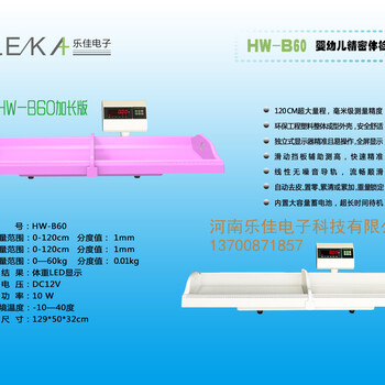 新款上市-郑州全自动超声波体检机HW-VB