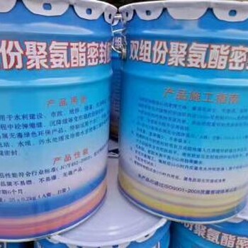 郴州单组分聚氨酯密封膏厂家现货600ml/支