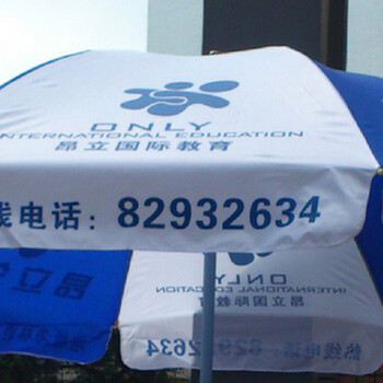 西安广告伞定制太阳伞雨伞帐篷批发可印字