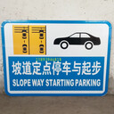 駕校科目二練車場專用標(biāo)志牌制作.駕校標(biāo)志牌價格