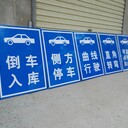 交通鄉(xiāng)道指示牌駕校專用訓(xùn)練標(biāo)牌安全警示牌制作
