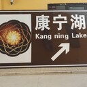 專(zhuān)業(yè)定做交通標(biāo)志牌道路指示牌行人道路標(biāo)志牌