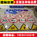 道路限速牌限高牌反光標(biāo)志牌特安直營