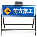 太陽能導(dǎo)向箭頭LED箭頭指示牌前方施工警示燈