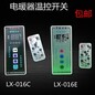 LX060S碳纤维电暖器,16A接线式碳晶取暖器,油汀暖气温控,16A接线式带遥控温控定时
