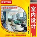 上海卧室装修设计培训、掌握前沿技术增添别样风格