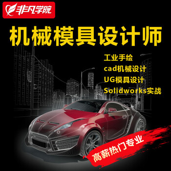 上海汽车设计培训、荟聚行业大咖授课快速入门上手
