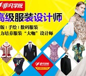 上海服装制作培训学校、与企业无缝对接好职位等你挑