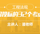 上海建造师考试强化提升、实战面授