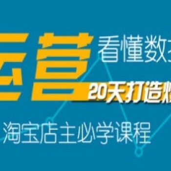 上海嘉定运营培训班、引爆互联网