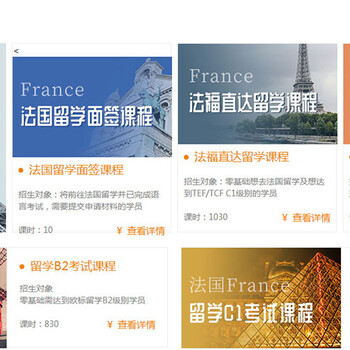 上海法语留学课程培训、精讲随学、习题分析