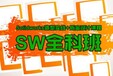 上海汽车设计师培训、人才紧缺，好工作虚席以待