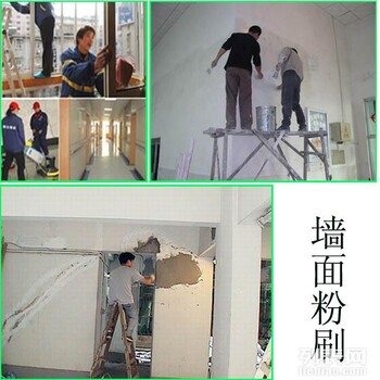 苏州吴中区墙面翻新二手房粉刷墙面掉皮裂缝修补粉