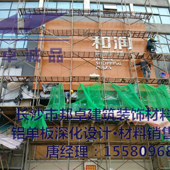 湘潭长沙超市门头铝板安装株洲门头铝板更换