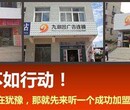 图文广告店加盟加盟九潮图广告连锁