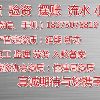 如何代办毕节市房地产资质怎么办理方便欢迎来电