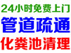 盐城文港路附近化粪池满了堵住了怎么办-抽粪处理