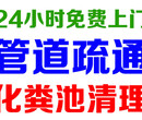 盐城文港路附近化粪池满了堵住了怎么办-抽粪处理