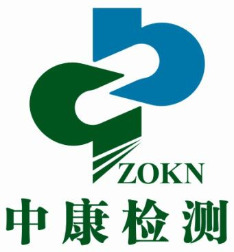四川省中康环境技术检测有限公司