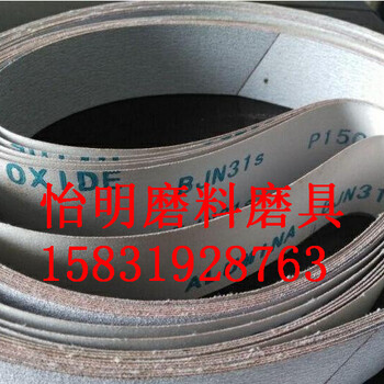 金屬砂帶砂紙
